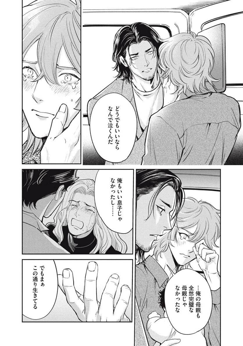 ページ 7 — 第40.1話
