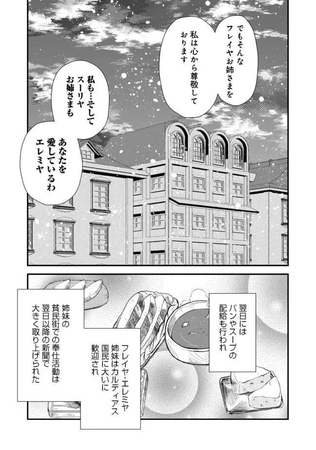 ページ 13 — 第13話