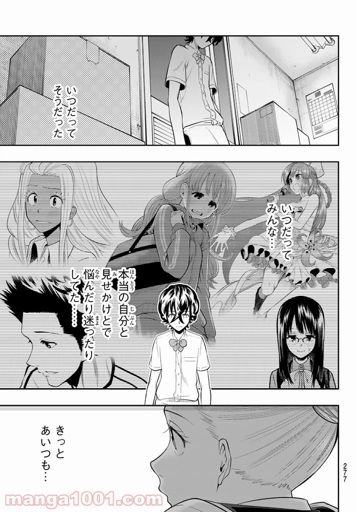 ページ 17 — 第71話