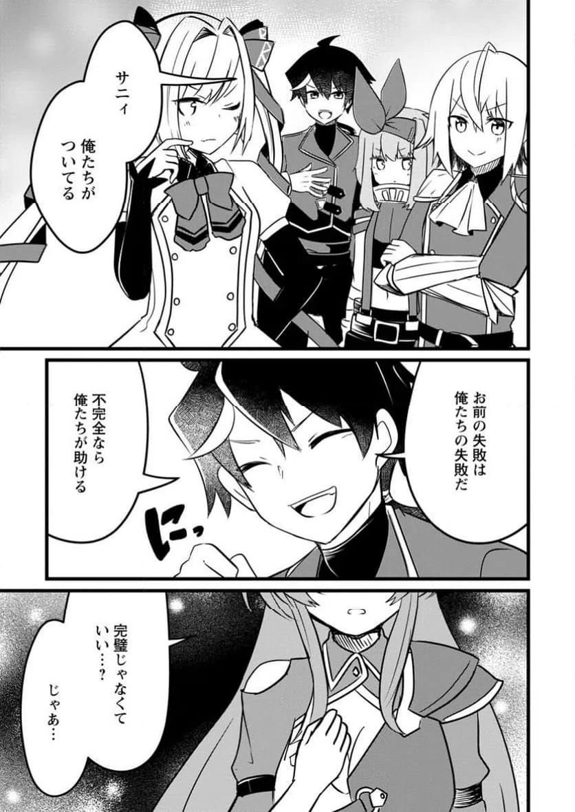ページ 10 — 第10.2話