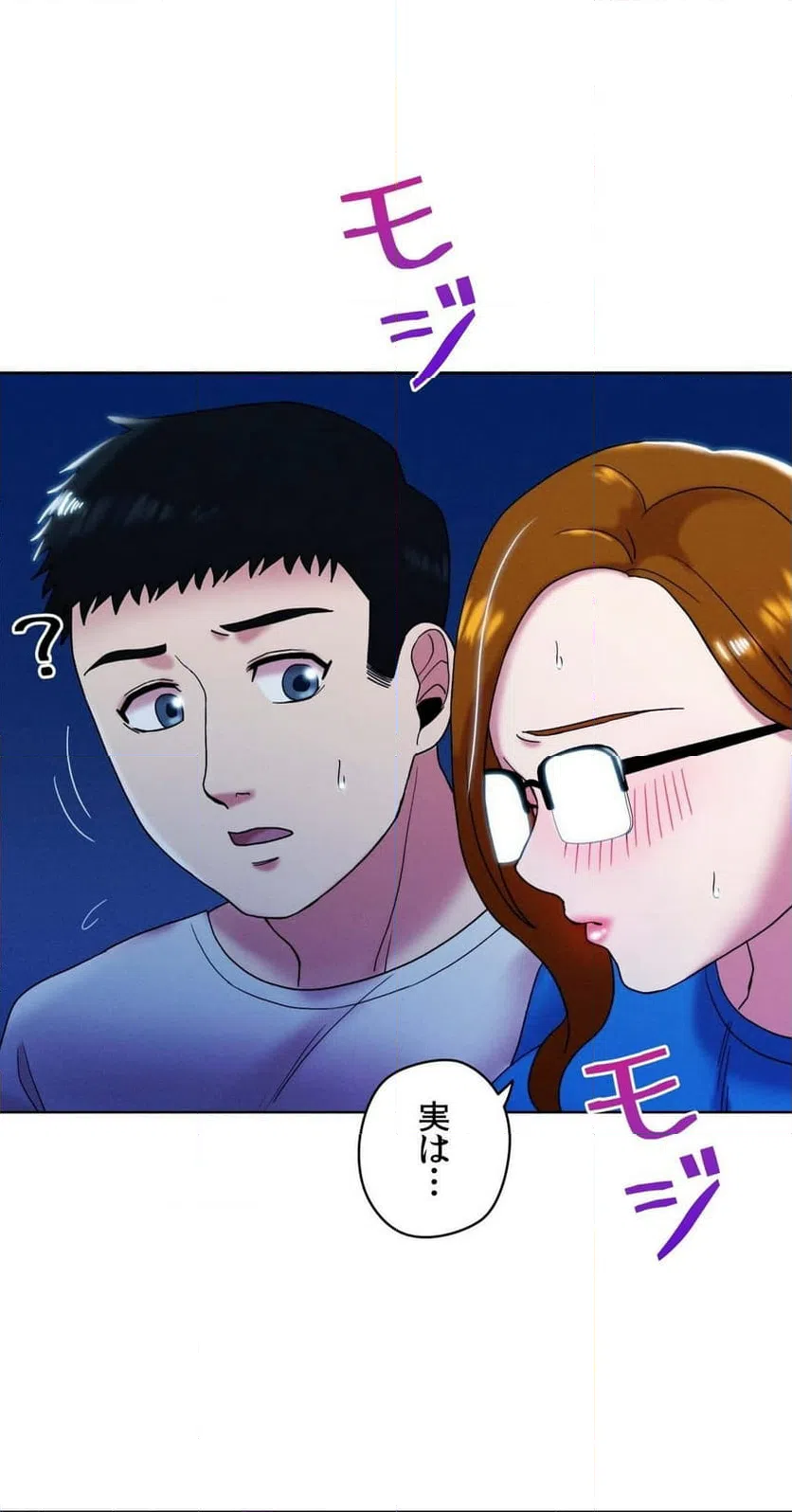 ページ 32 — 第4話