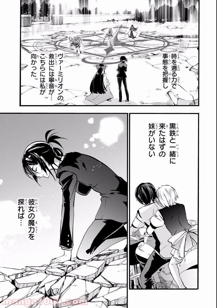 ページ 13 — 第44話