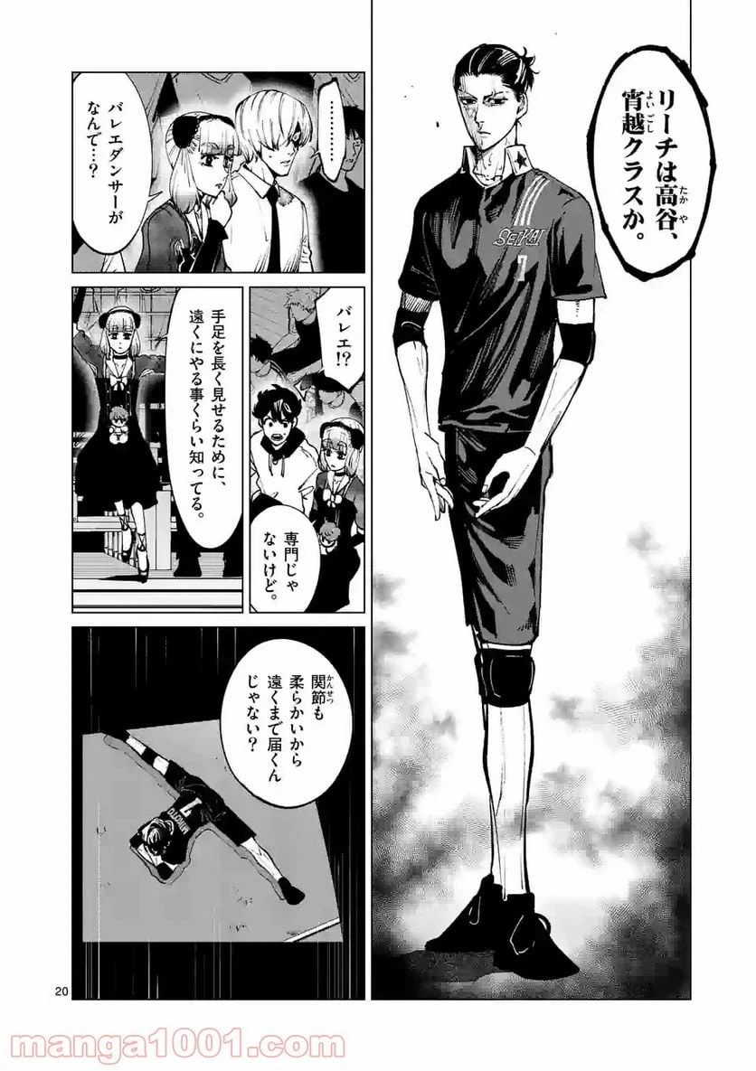 ページ 7 — 第206.2話