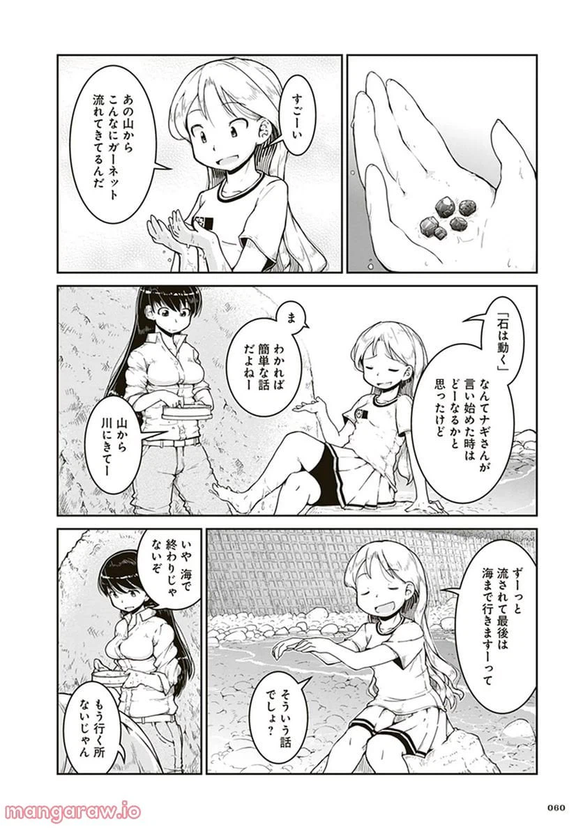 ページ 22 — 第2話
