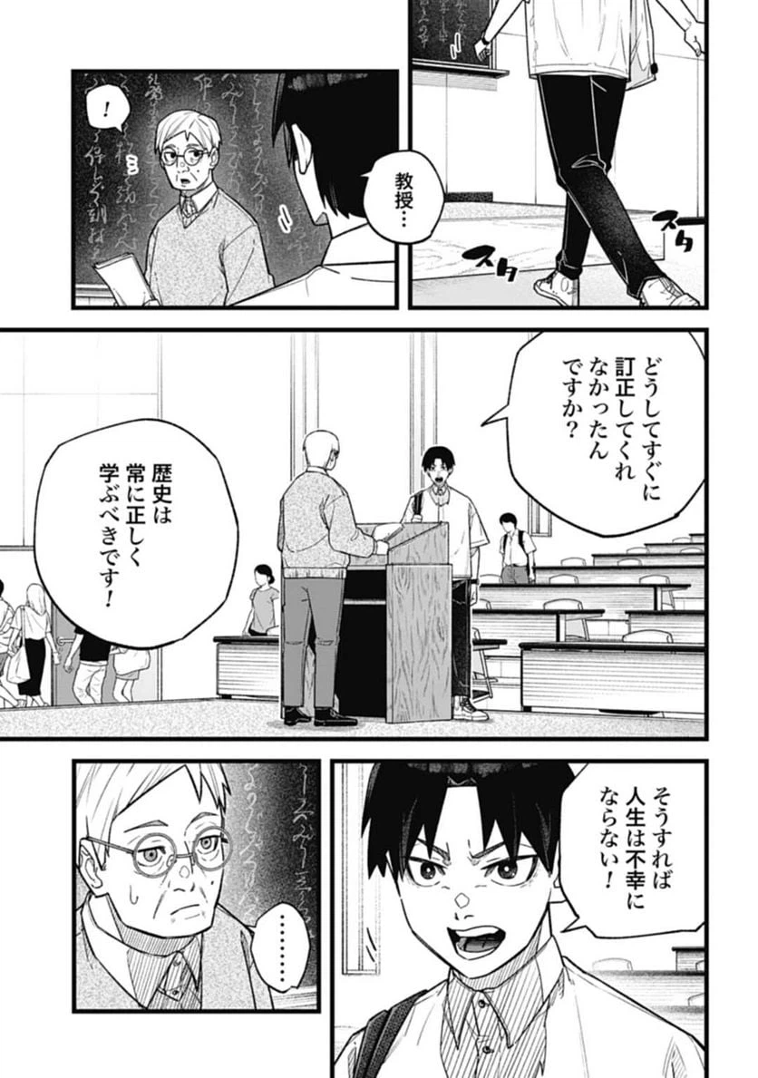 ページ 5 — 第1話