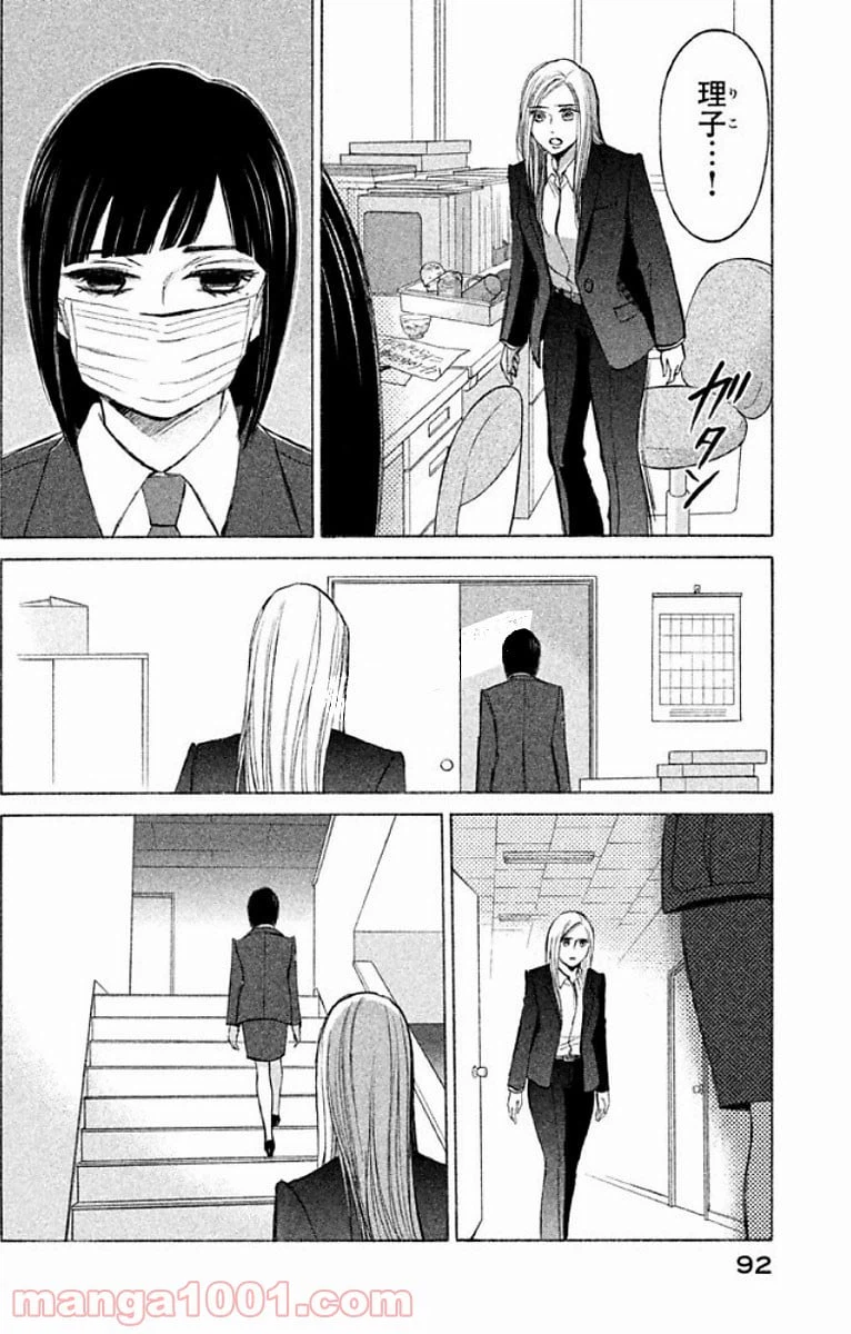 ページ 40 — 第13話