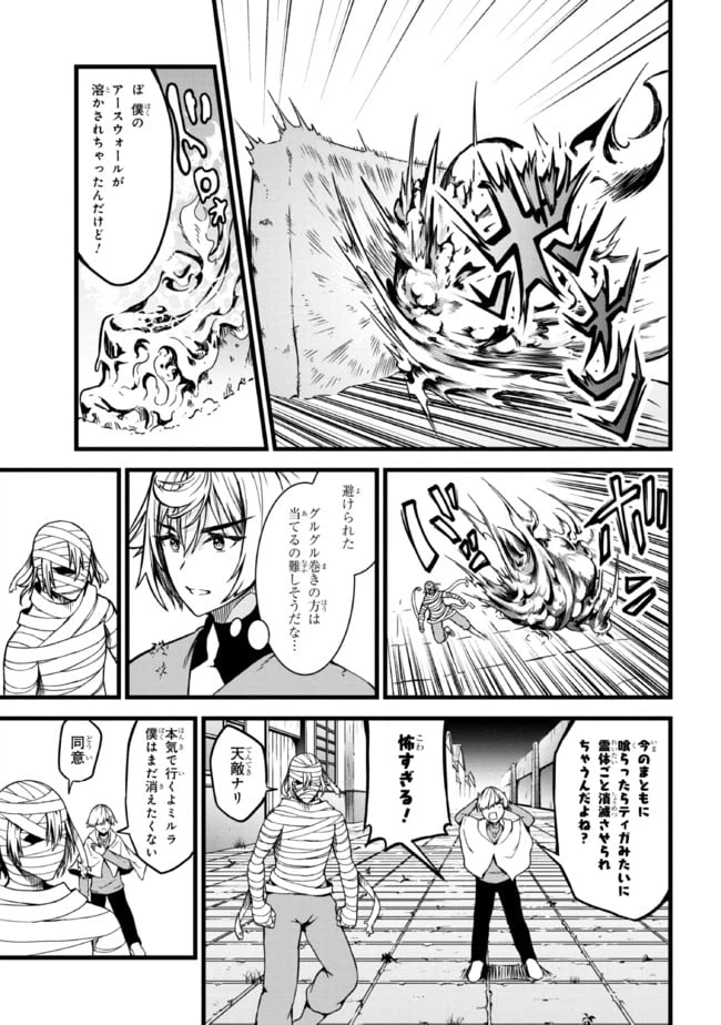 ページ 13 — 第6.1話