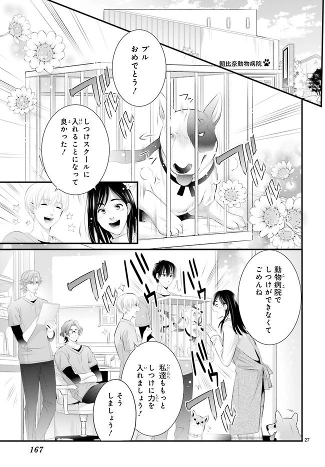 ページ 4 — 第4.5話