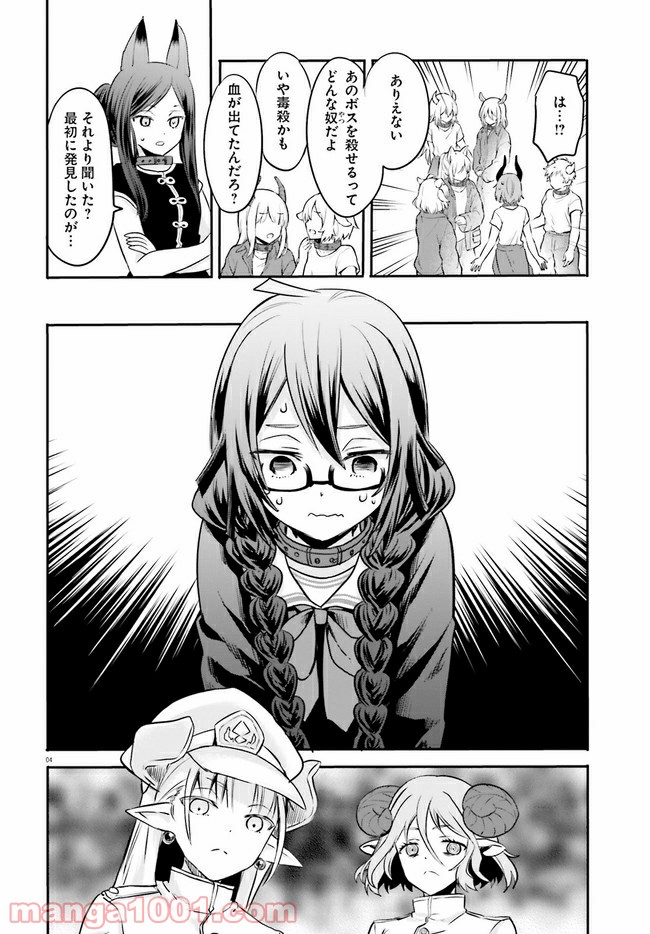 ページ 4 — 第2.1話