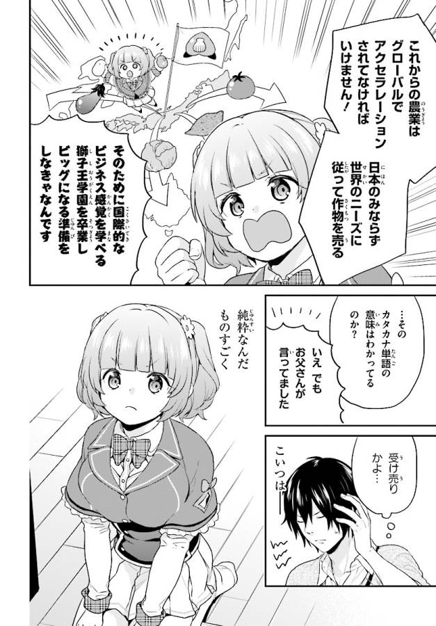 ページ 18 — 第5話