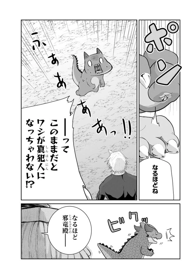 ページ 35 — 第17話