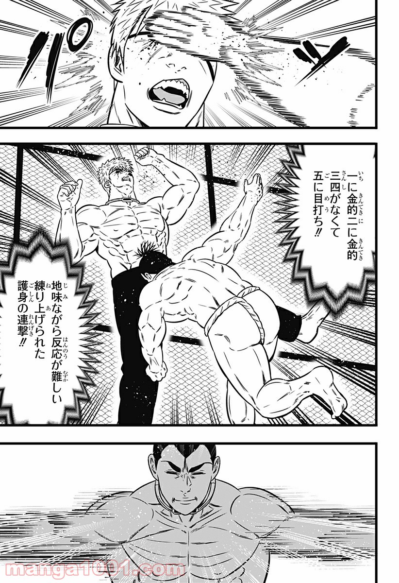 ページ 7 — 第117話