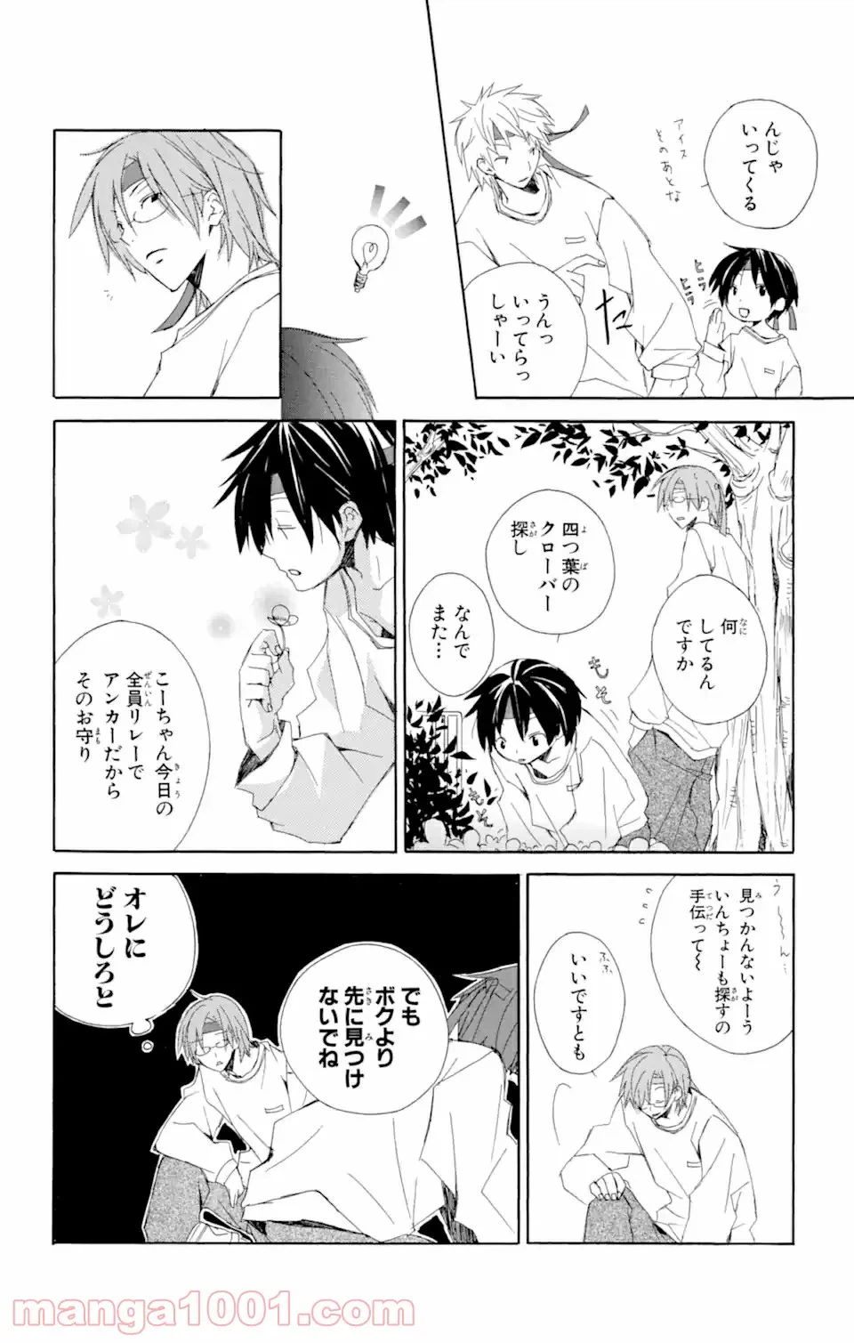 ページ 9 — 第3.6話