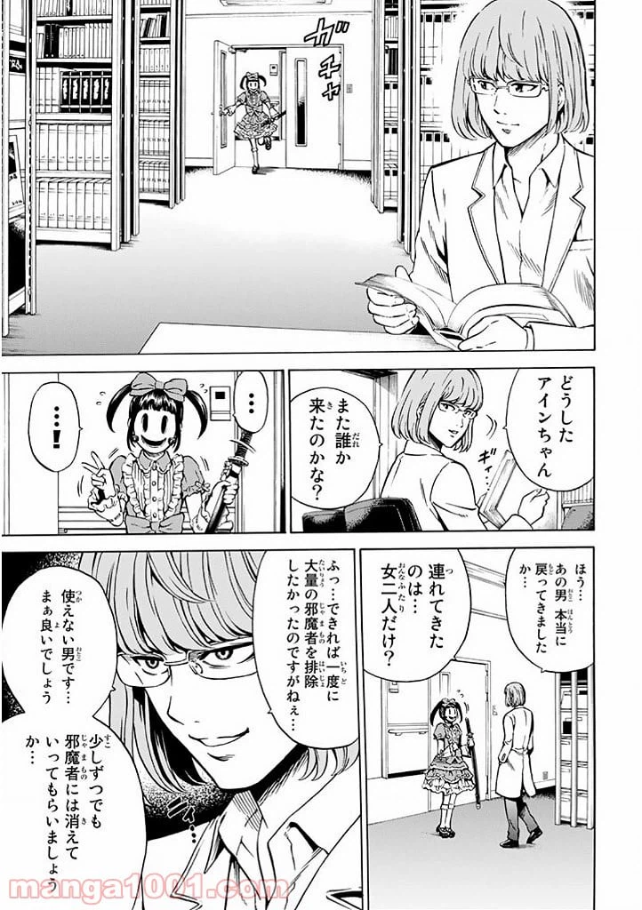 ページ 6 — 第66話