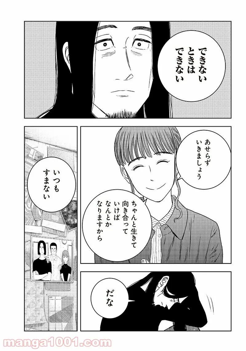 ページ 17 — 第31話