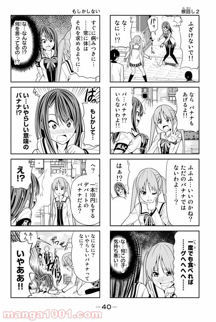 ページ 4 — 第5話