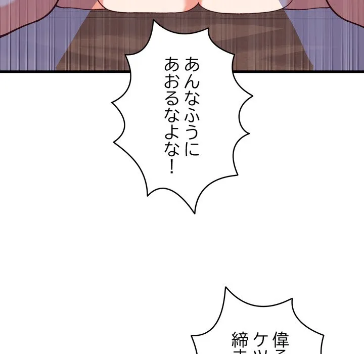 ページ 20 — 第15話