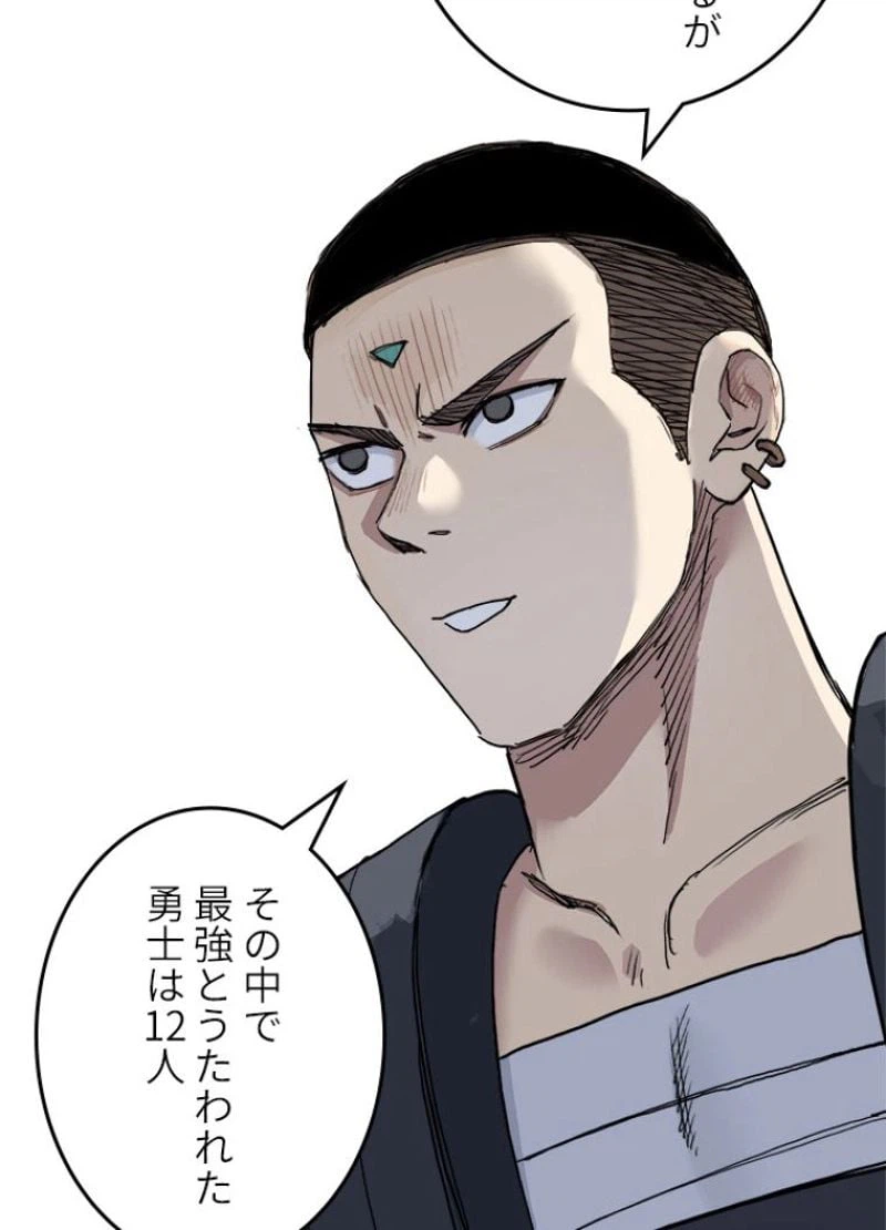 ページ 17 — 第203話