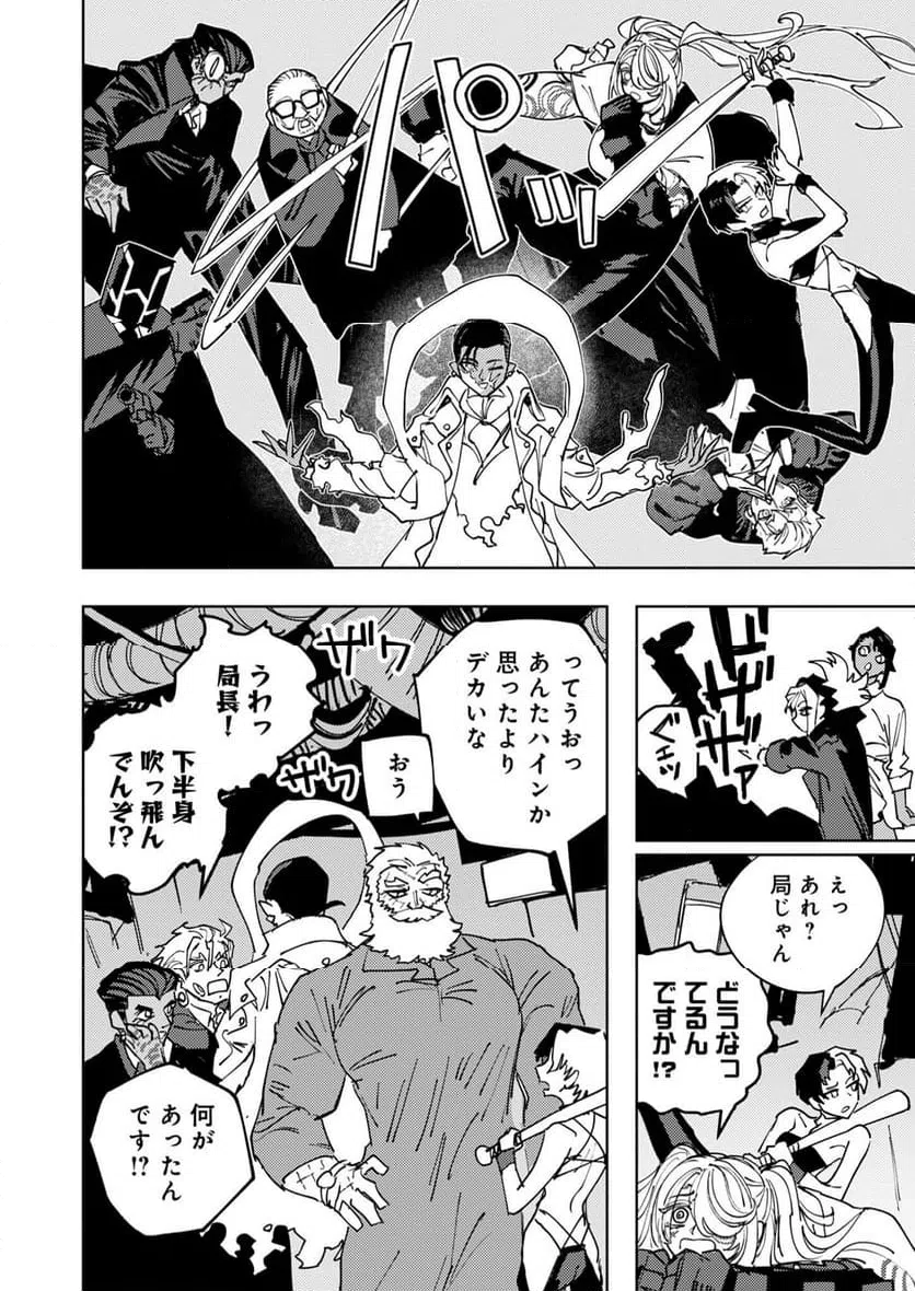 ページ 10 — 第32話
