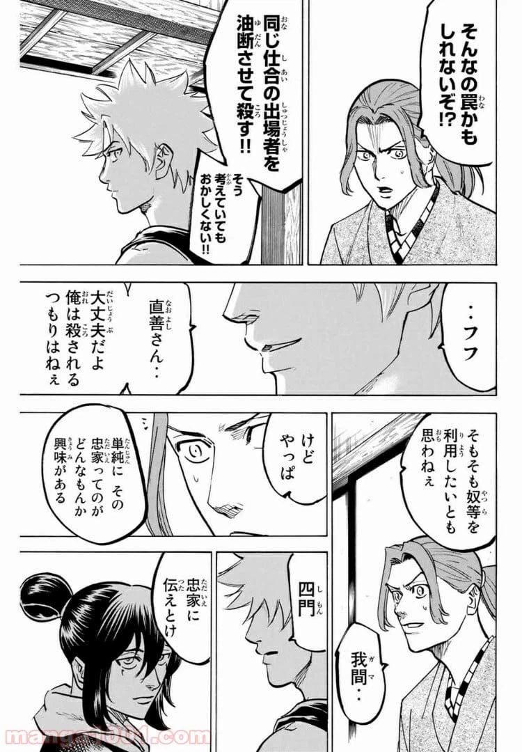 ページ 17 — 第107話