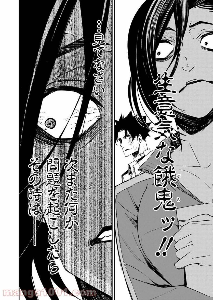 ページ 10 — 第11話