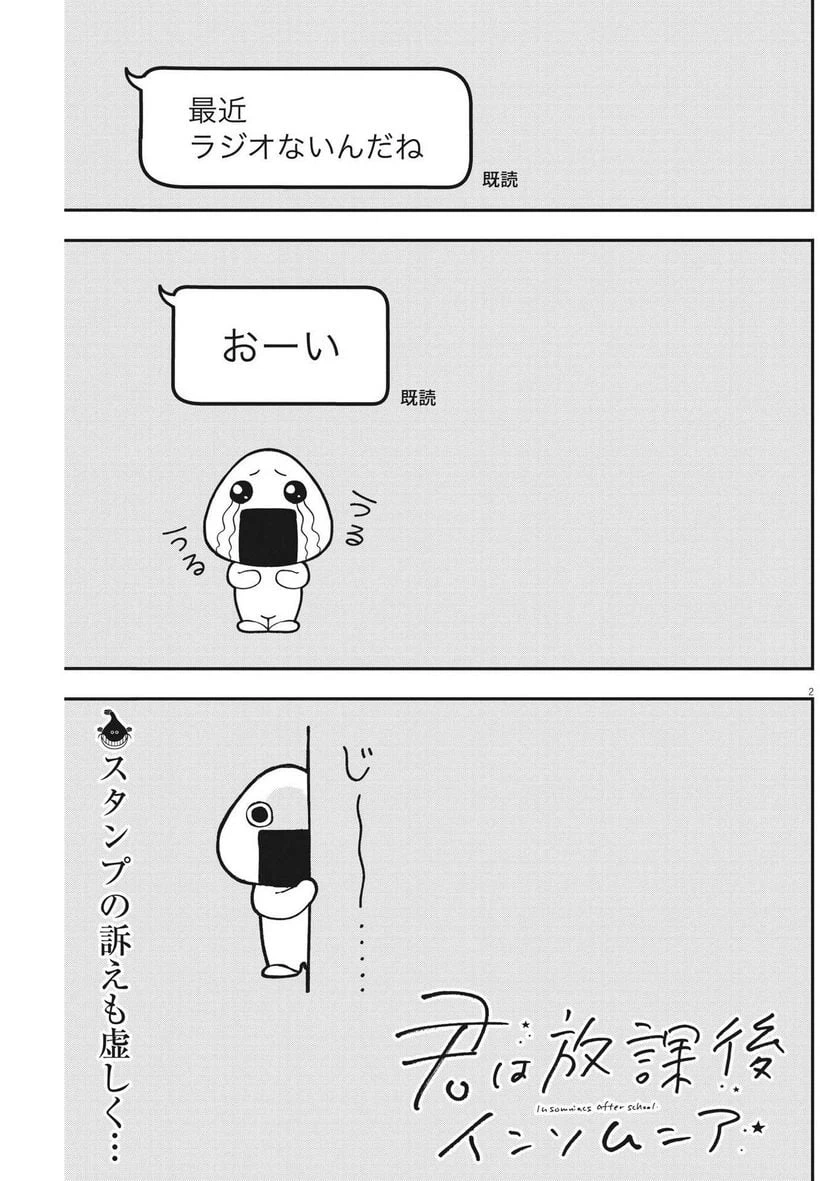 ページ 3 — 第120話
