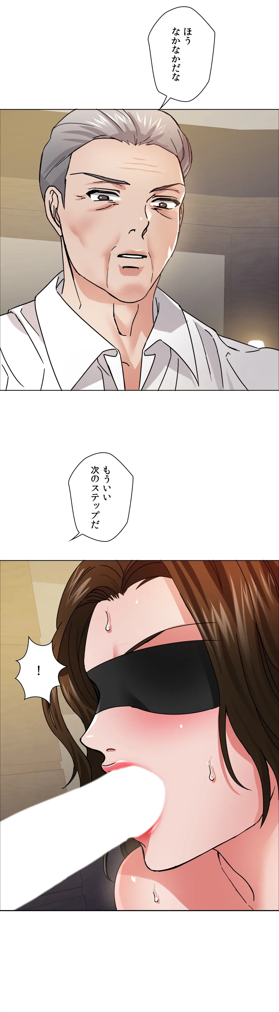 ページ 29 — 第33話