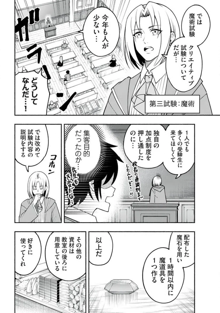 ページ 12 — 第2.2話