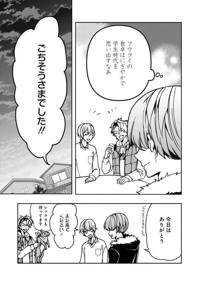ページ 23 — 第9話
