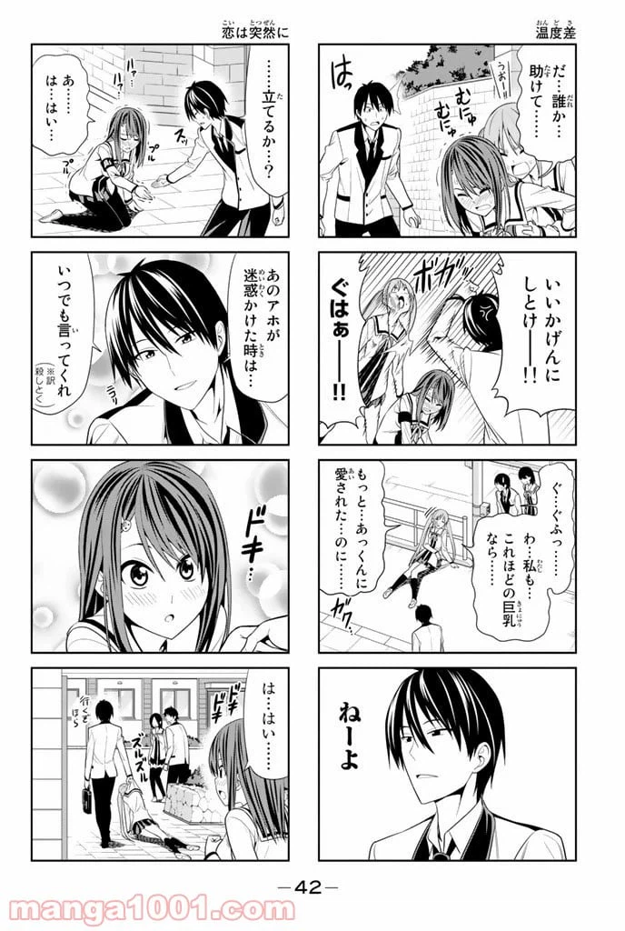 ページ 6 — 第5話