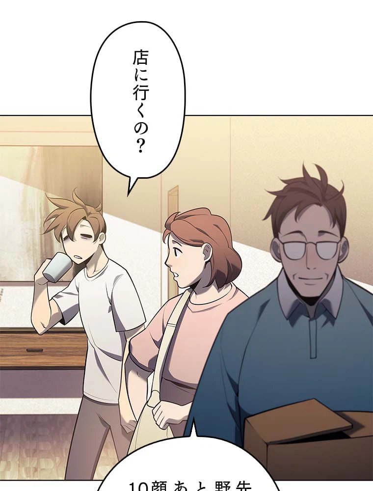 ページ 4 — 第127話