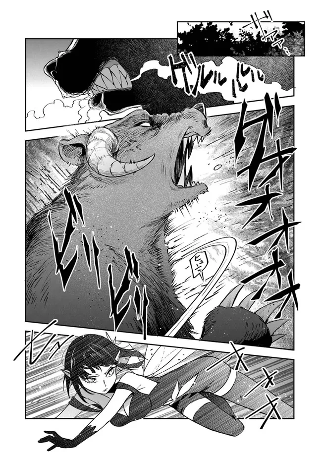 ページ 19 — 第20話
