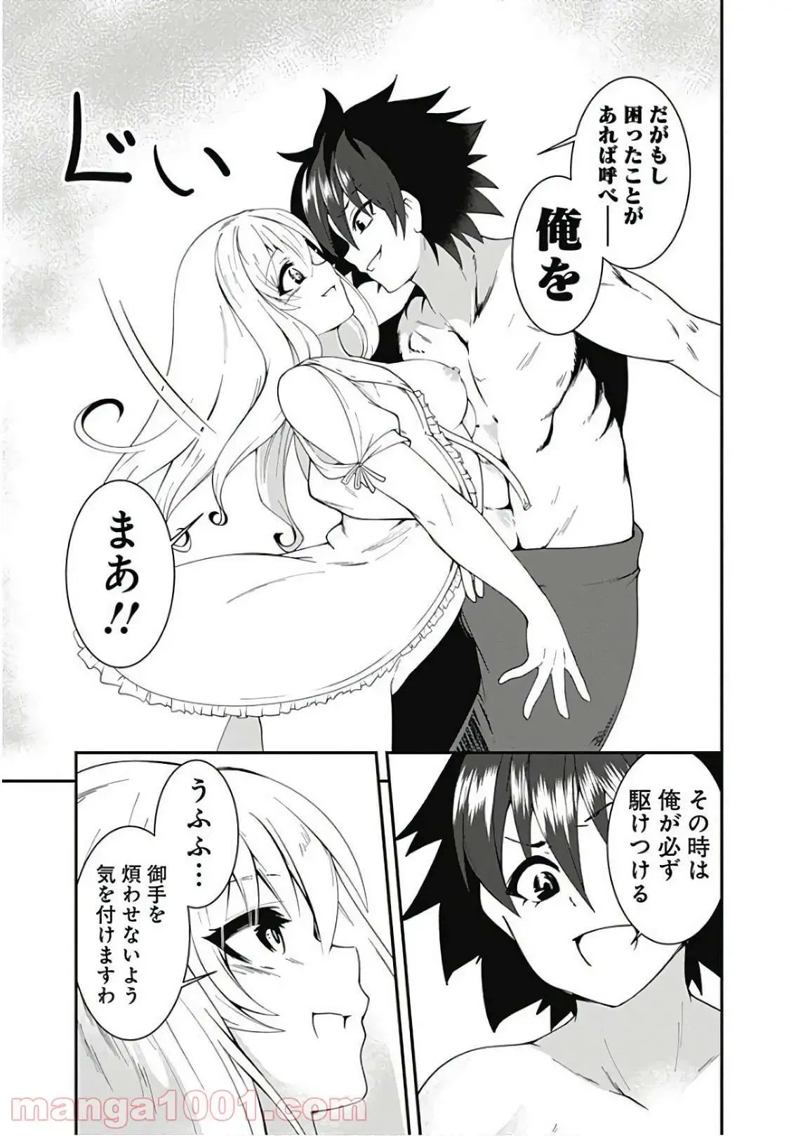ページ 5 — 第34話
