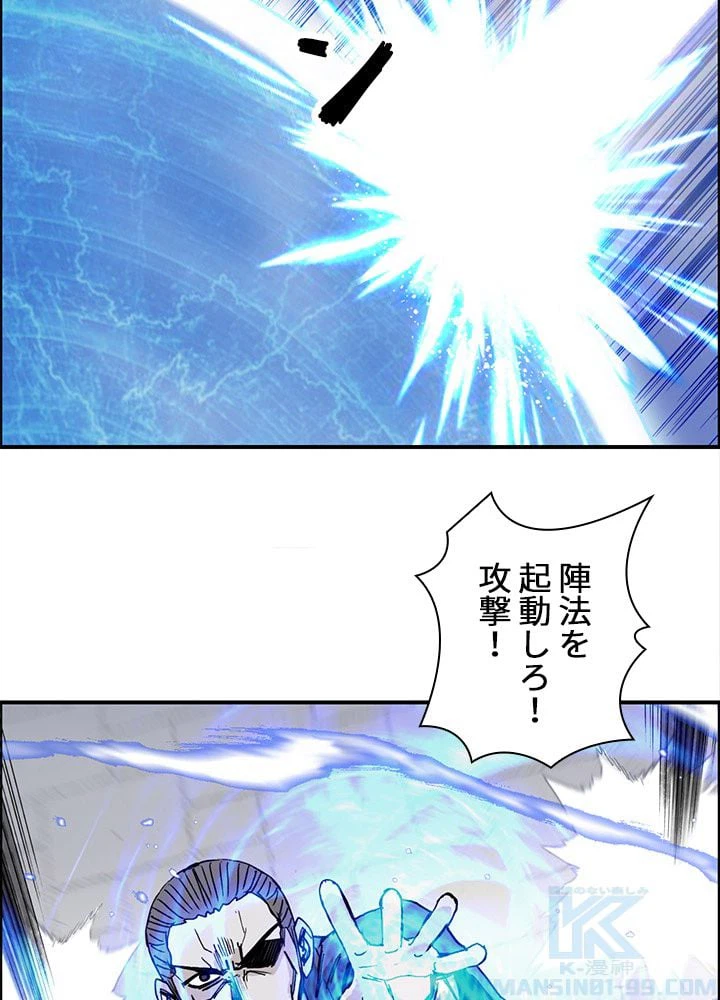 ページ 17 — 第269話