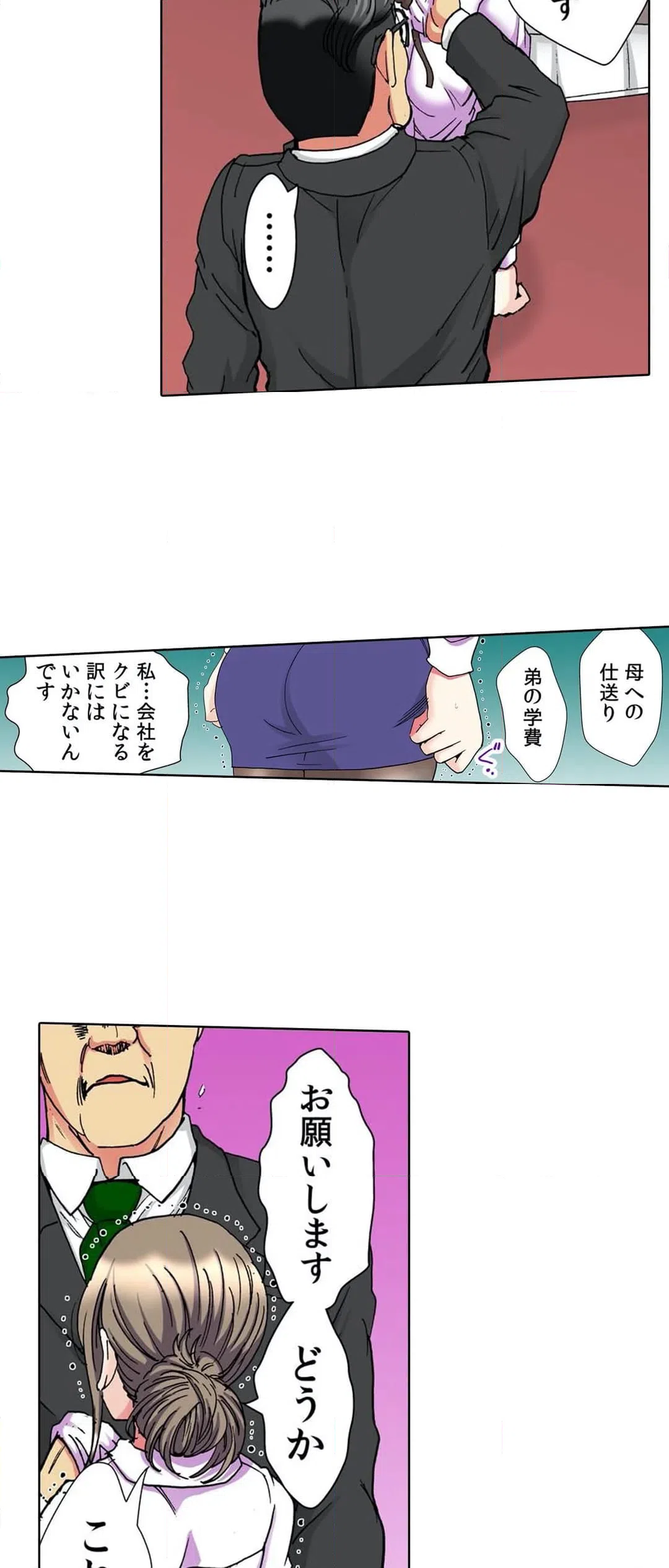 ページ 19 — 第21話