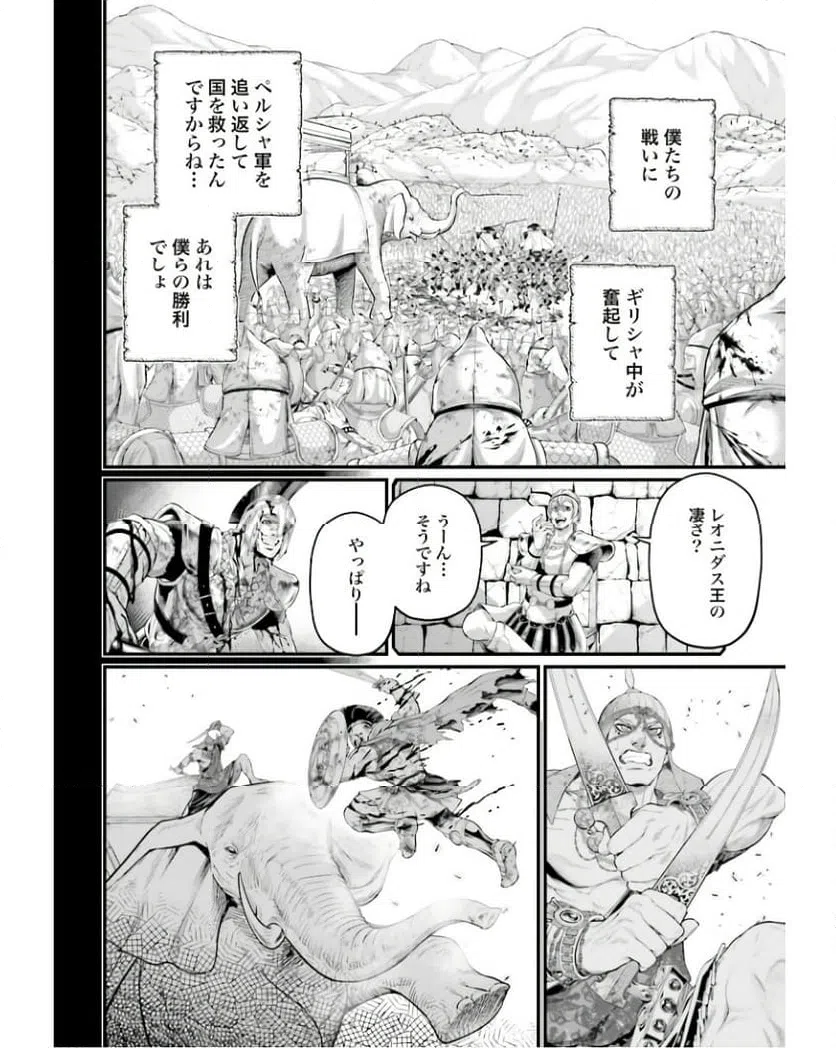 ページ 36 — 第79話