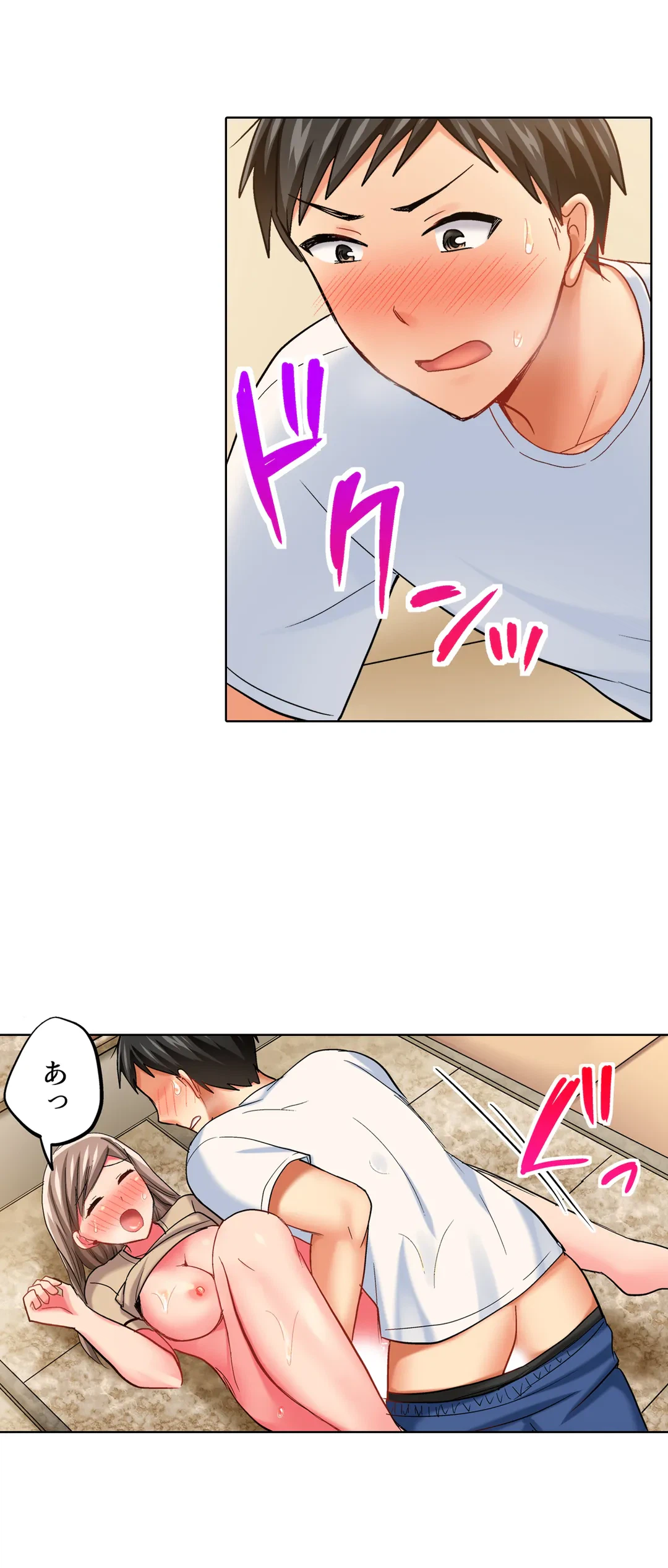 ページ 5 — 第24話