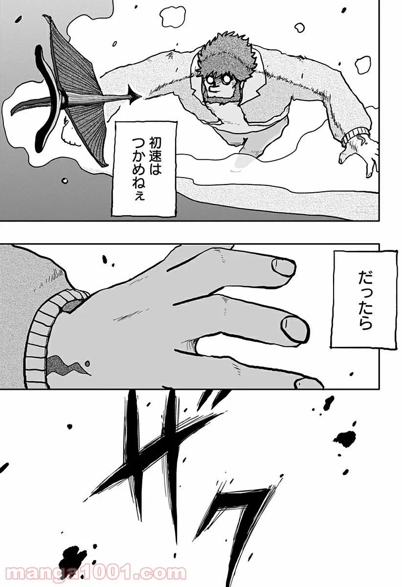 ページ 12 — 第9話
