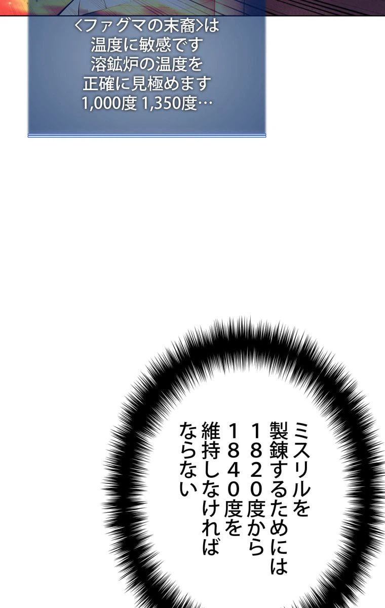 ページ 30 — 第48話