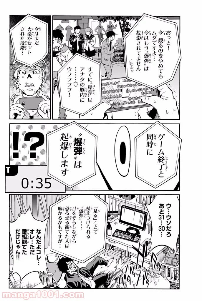 ページ 10 — 第5.2話