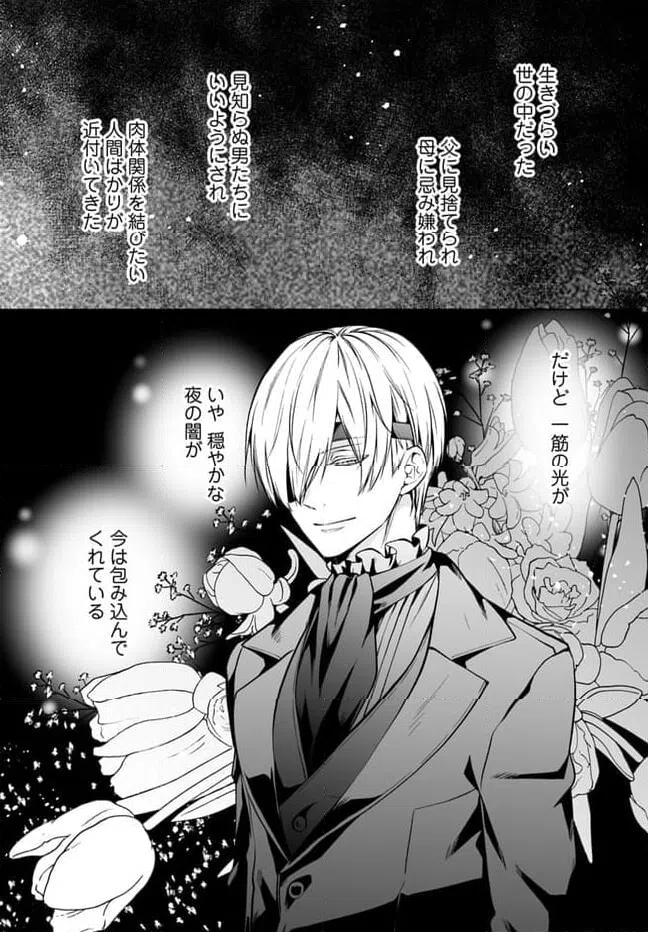 ページ 28 — 第9話