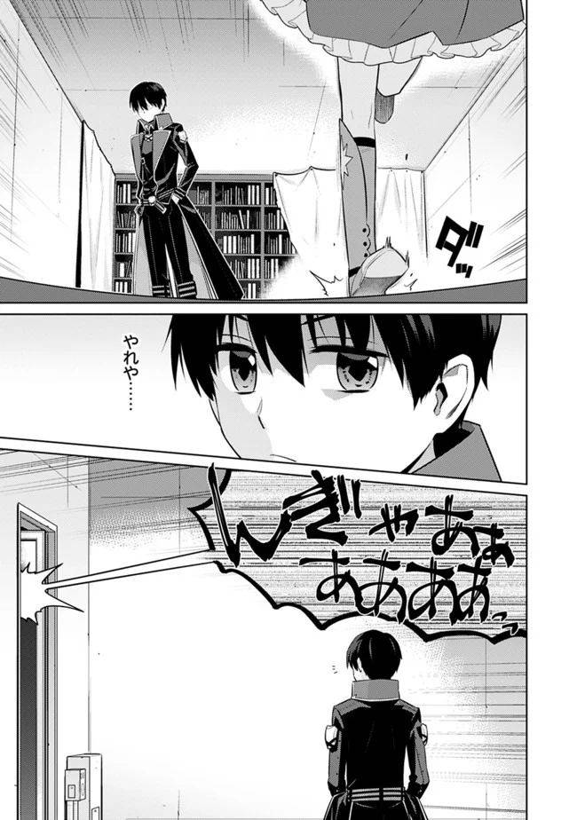 ページ 13 — 第14話