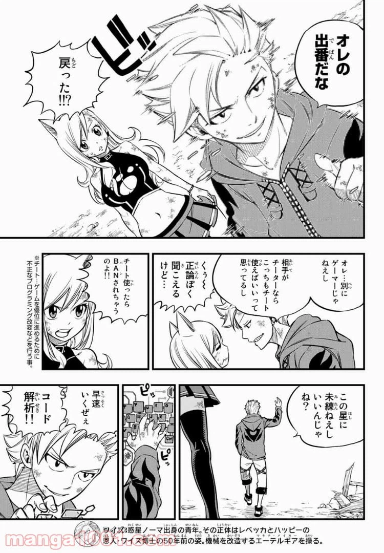ページ 13 — 第37話