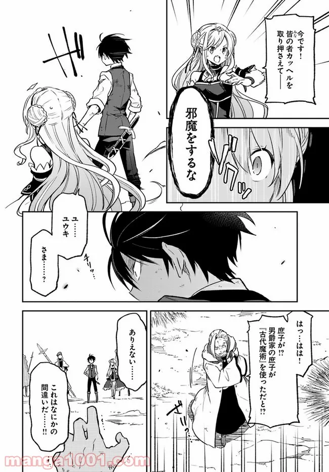 ページ 10 — 第11話