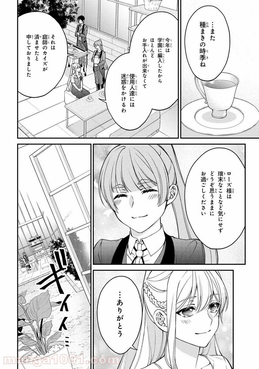 ページ 10 — 第17.1話