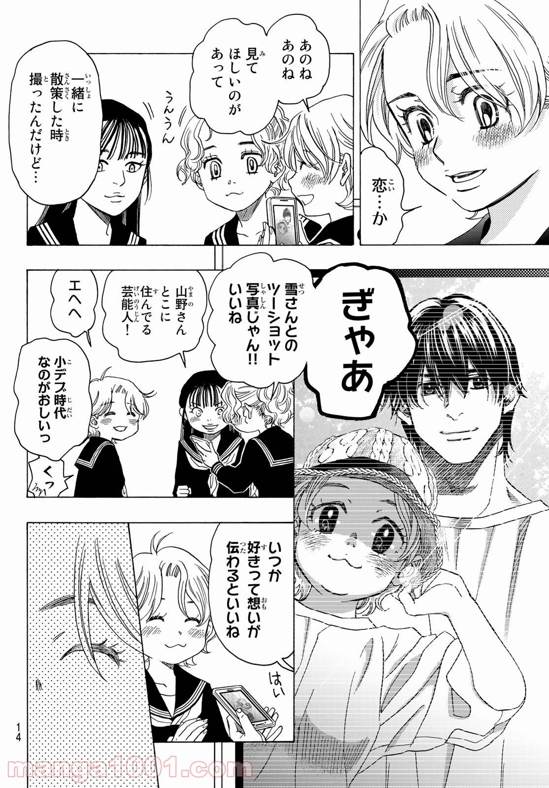 ページ 11 — 第116話
