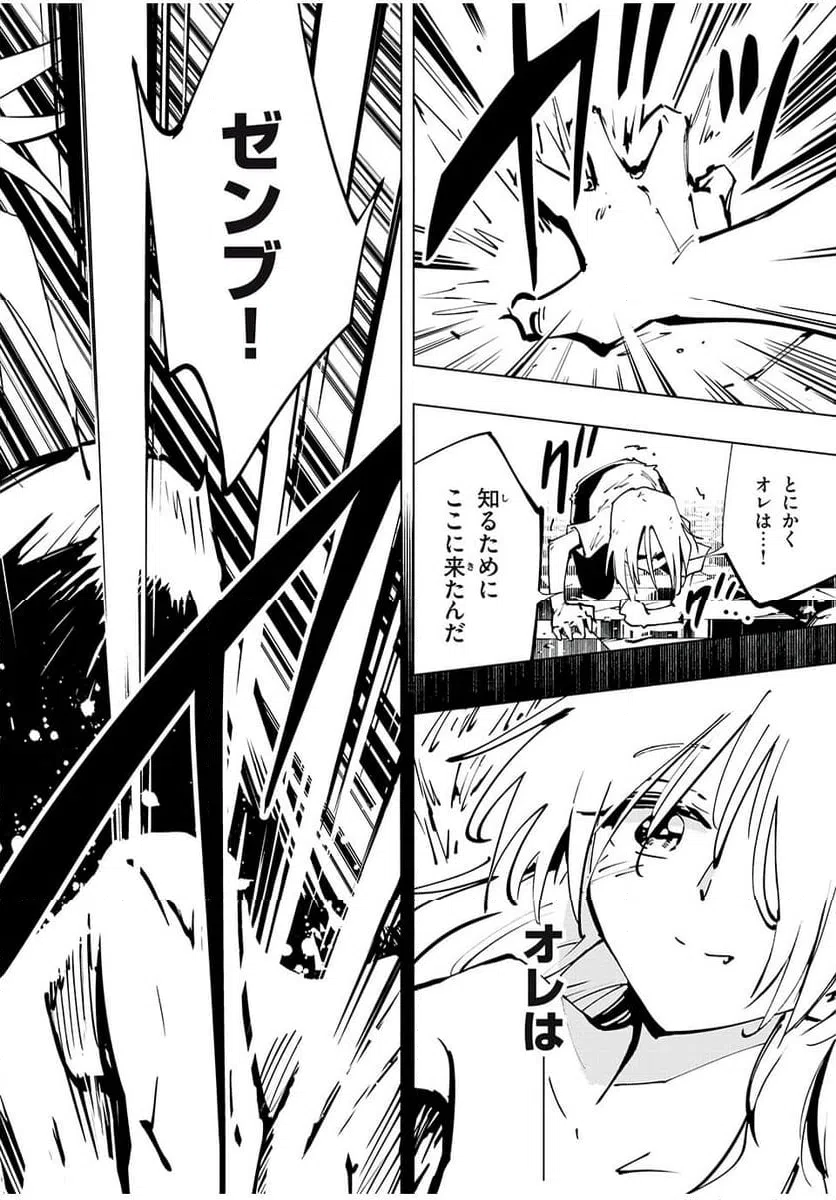 ページ 14 — 第64話