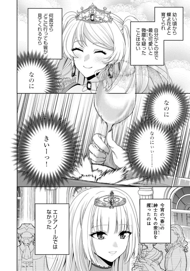 ページ 10 — 第10話