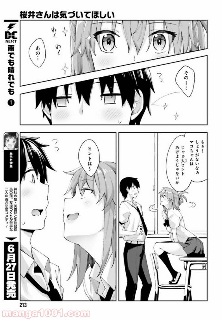 ページ 13 — 第8話
