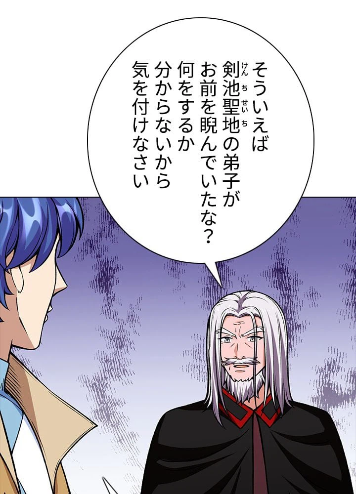 ページ 12 — 第178話